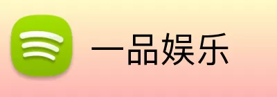 一品娱乐 Logo
